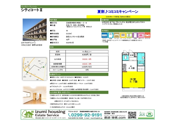 外観